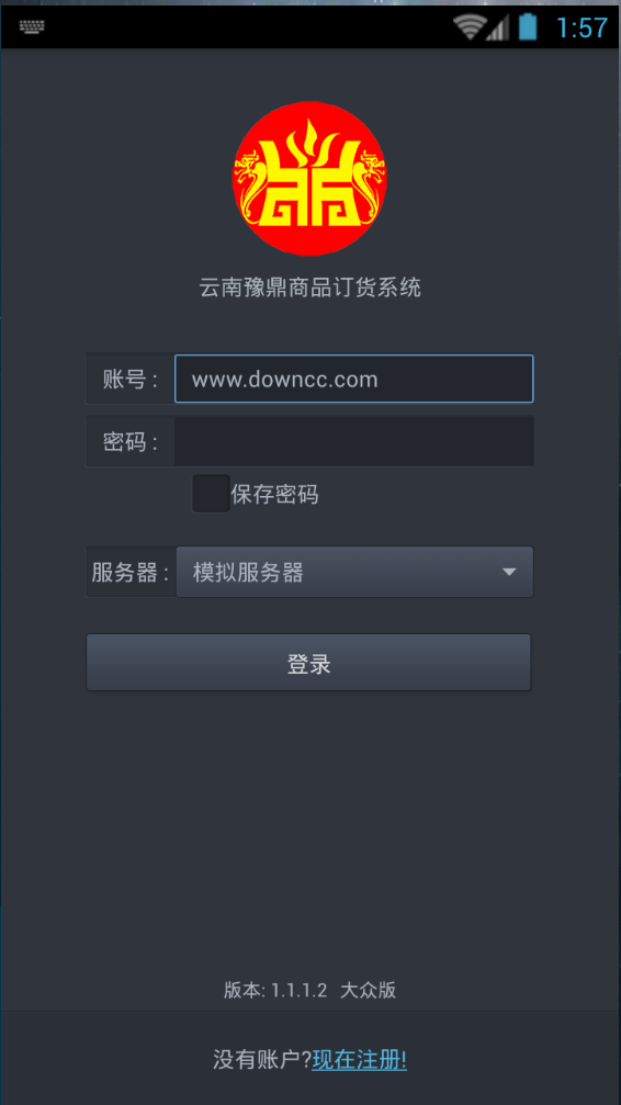 云南豫鼎商品訂貨系統(tǒng)手機(jī)版(豫鼎大宗) v1.1.1.2 安卓版 0