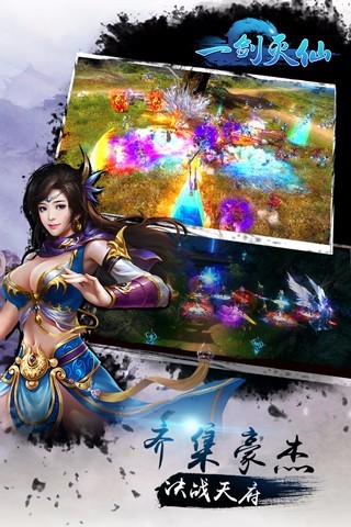 一劍滅仙手游百度版 v3.4.0 安卓版 0