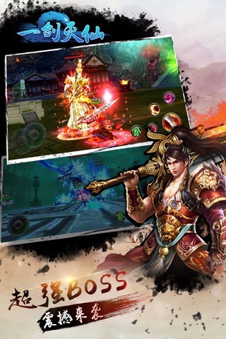 一劍滅仙手游百度版 v3.4.0 安卓版 2