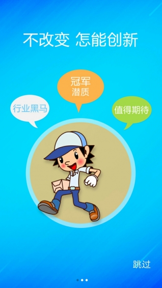 小達快跑(酒水配送服務(wù)端) v1.4.19 安卓版 2