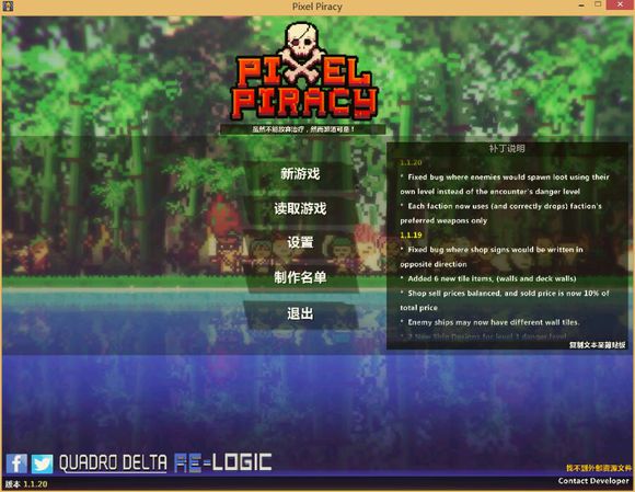 像素海盜完全漢化補(bǔ)丁 v1.1.20 綠色版 0