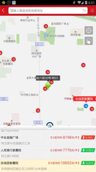 每日評估(房產(chǎn)評估) v1.1.1 安卓版 3