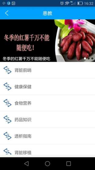 U腎醫(yī)護(hù)端 v2.0.3 安卓版 0