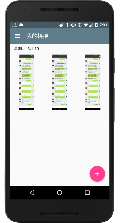拼接工坊(手機(jī)截圖拼接工具) v1.0.0.10 安卓版 1