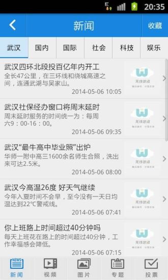 無(wú)線武漢手機(jī)客戶端 v1.0.1 官網(wǎng)安卓版 1