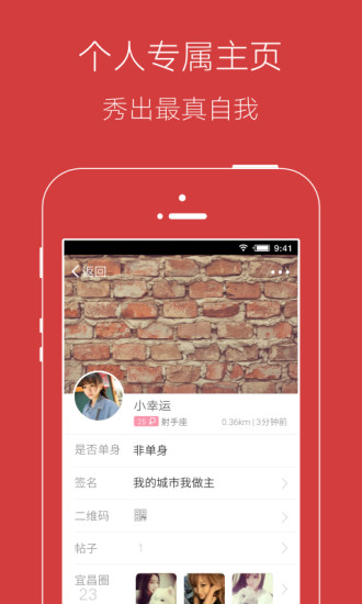 宜昌社區(qū)網(wǎng) v3.2.0 安卓版 1