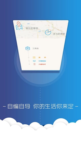 漫記(行程規(guī)劃) v2.0.1 安卓版 0