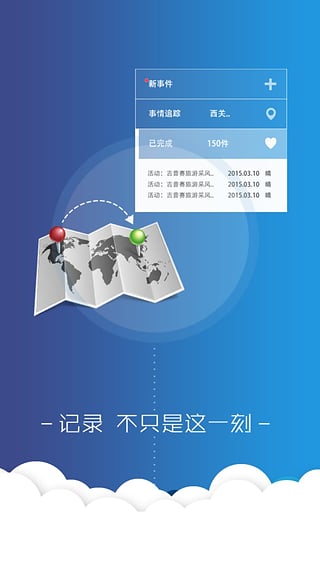漫記(行程規(guī)劃) v2.0.1 安卓版 1