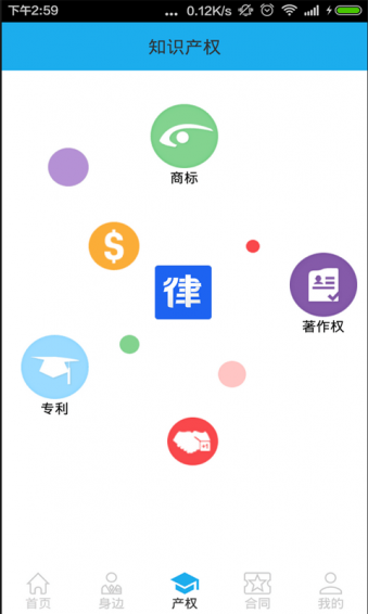 51律師 v1.5.0 安卓版 3