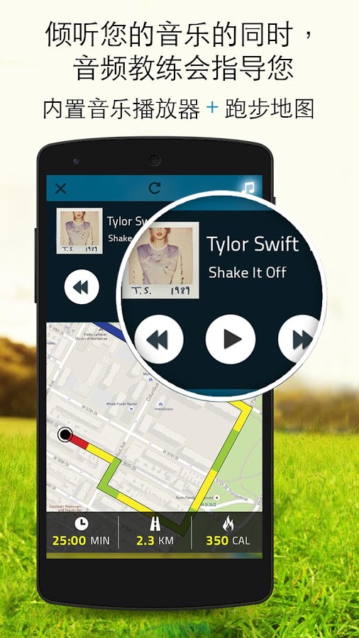 從0到5公里(5K Runner) v1.5 安卓版 2