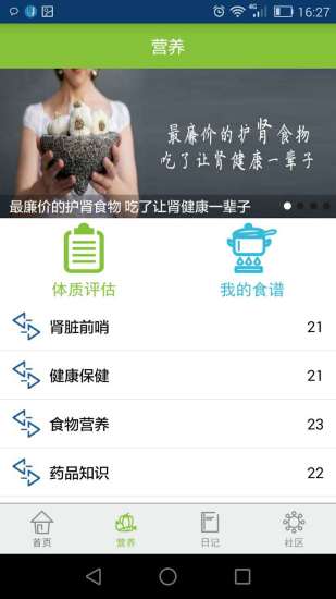 U腎患者端 v2.0.2 安卓版 0