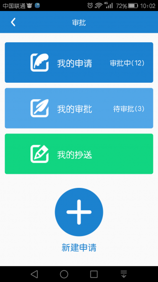 谷粒云谷(企业办公) v1.0 安卓版3