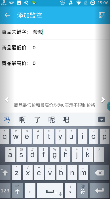 閑魚(yú)監(jiān)控助手 v1.3 安卓版 0