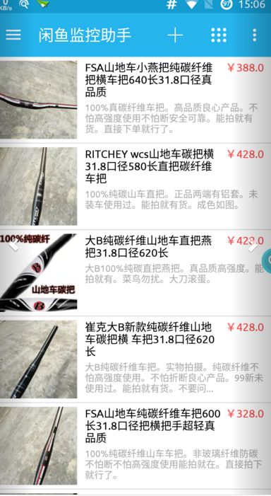 閑魚(yú)監(jiān)控助手 v1.3 安卓版 1