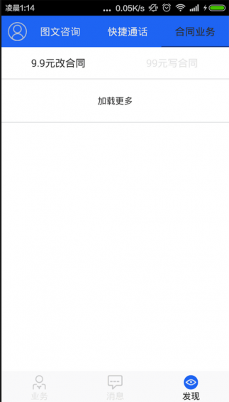 51律師律師版 v1.6.0 安卓版 1