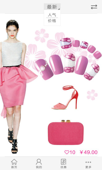 e流甲 v1.0.1 安卓版 2