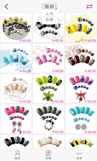 e流甲 v1.0.1 安卓版 3