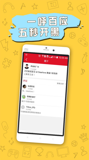 lol電競fun v2.0.1 安卓版 3