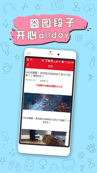 lol電競fun v2.0.1 安卓版 0
