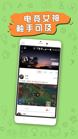 lol電競fun v2.0.1 安卓版 1