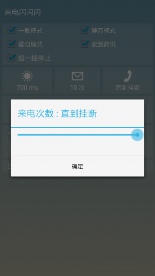來(lái)電閃閃閃 v16.7.15 安卓版 4