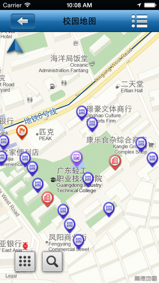 i廣輕app(掌上校園) v1.7 安卓版 0