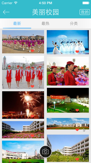 i海門中專手機客戶端(校園平臺) v4.6.1 安卓版 1