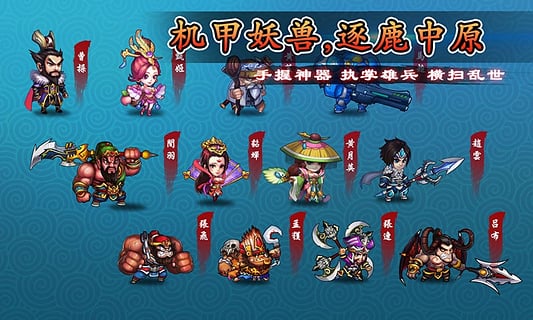 三國LOL游戲百度版 v1.2.0 安卓版 1