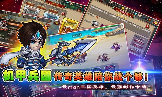 三國LOL游戲百度版 v1.2.0 安卓版 2