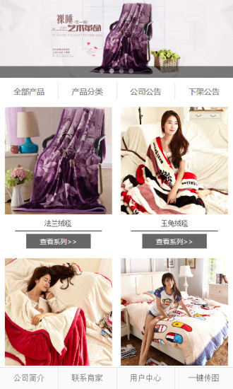 匯家家紡 v1.0 安卓版 3