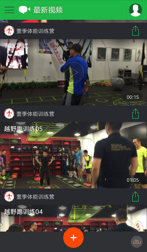 浩克運動(健身視頻) v1.1 安卓版 0