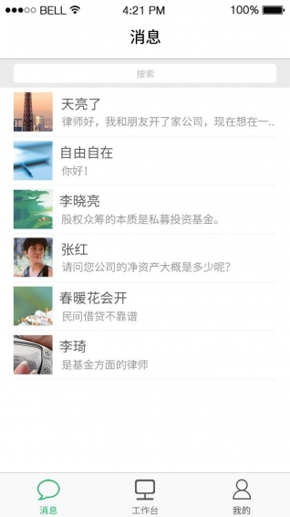 綠石微應(yīng)用手機版 v1.0 安卓版 0