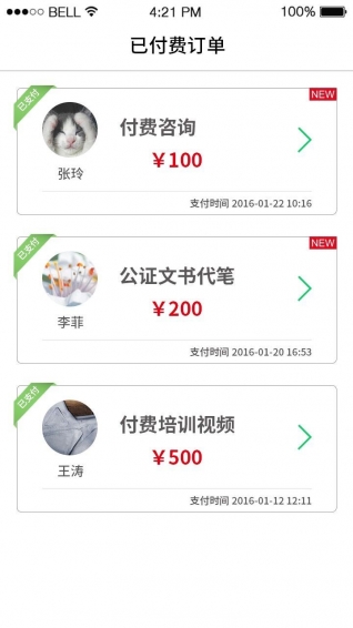 綠石微應(yīng)用手機版 v1.0 安卓版 2