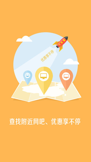 嘟嘟牛 v4.36 安卓版 1