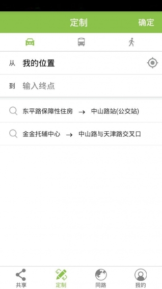 路堵么(交通資訊平臺(tái)) v1.0 安卓版 0