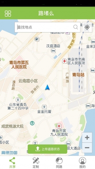 路堵么(交通資訊平臺(tái)) v1.0 安卓版 2