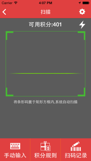 哈藥碼上有蘋果版