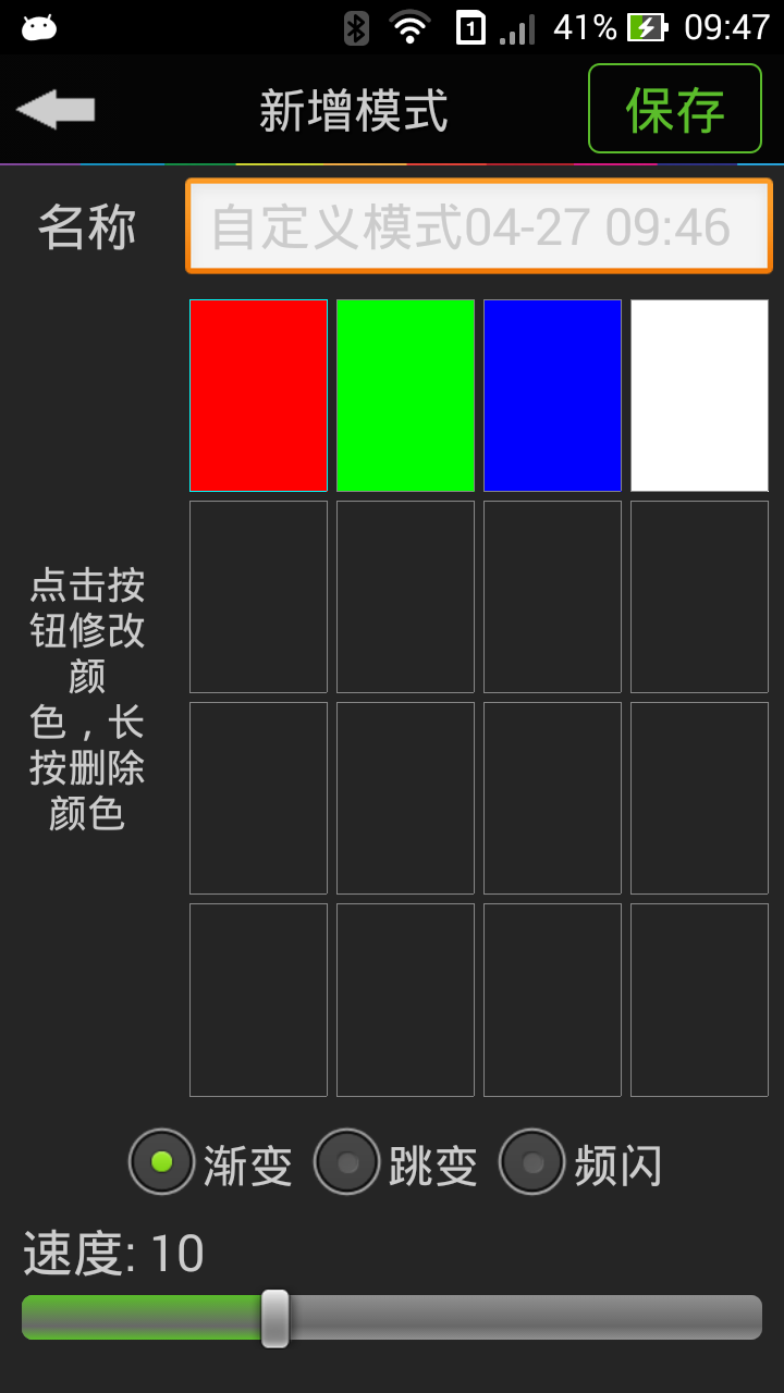 Magic Blue燈泡 v1.2.2 安卓版 2