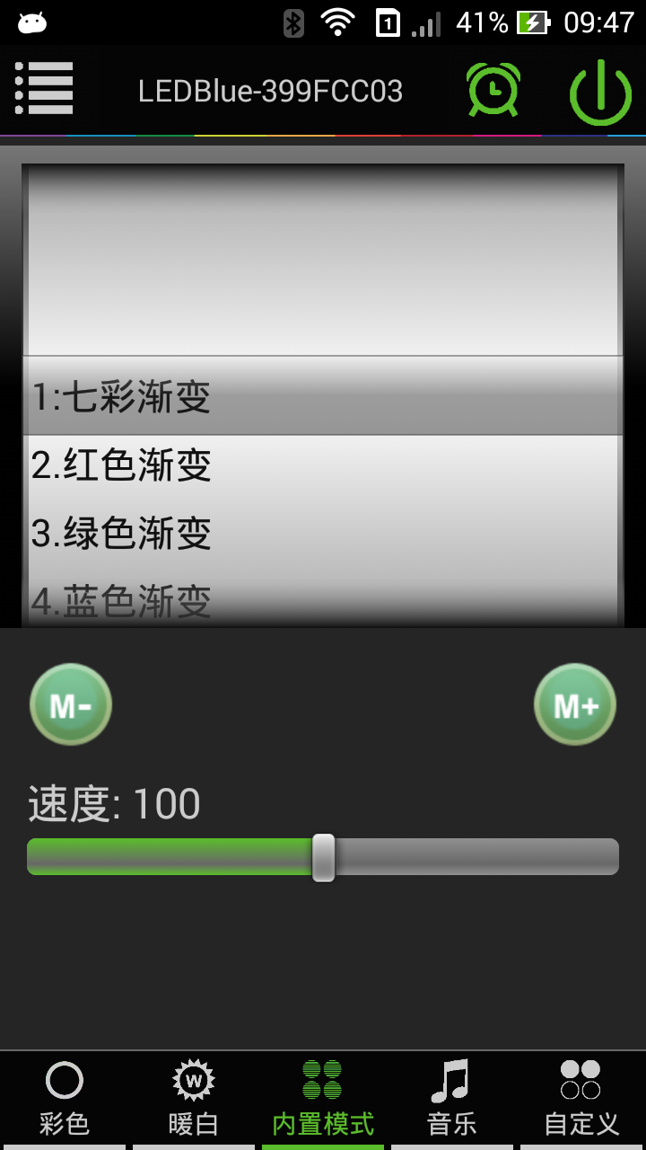 Magic Blue燈泡 v1.2.2 安卓版 3