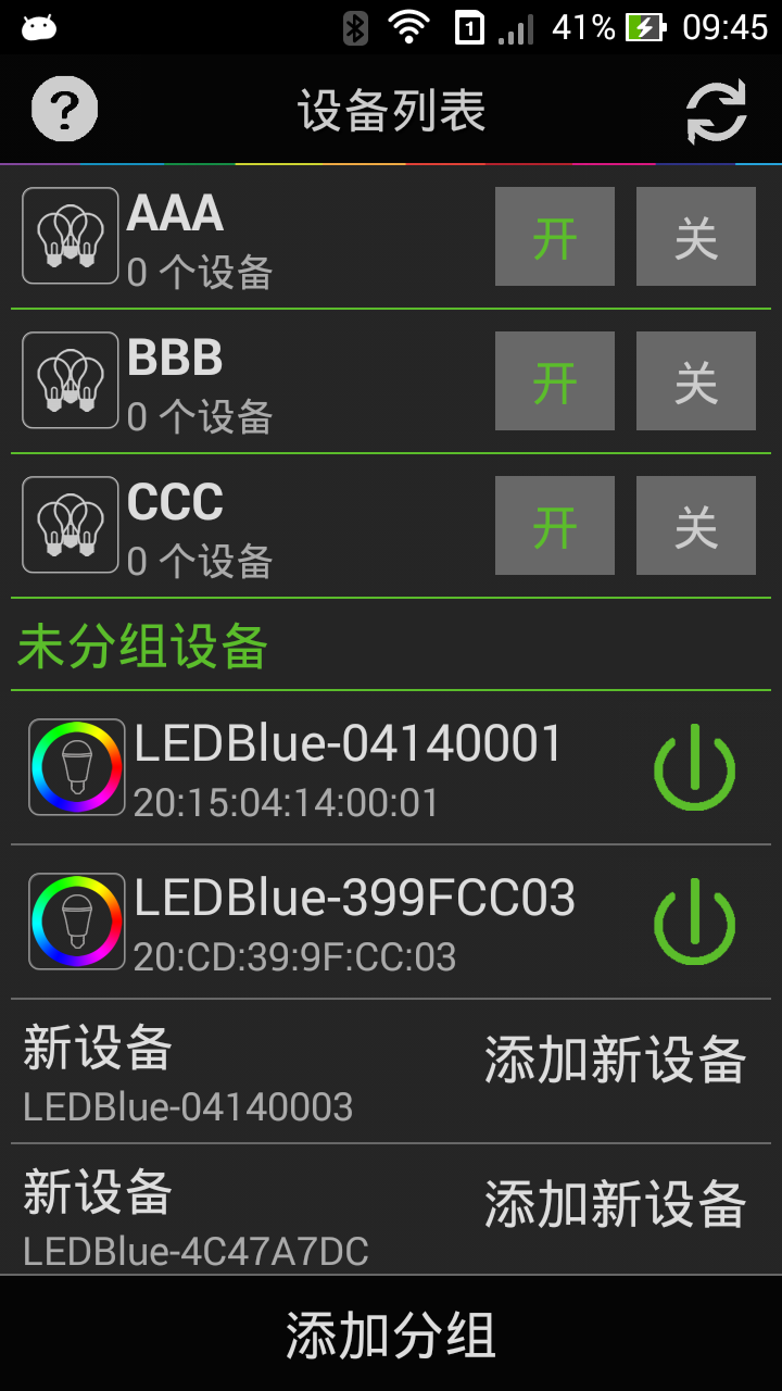 Magic Blue燈泡 v1.2.2 安卓版 1