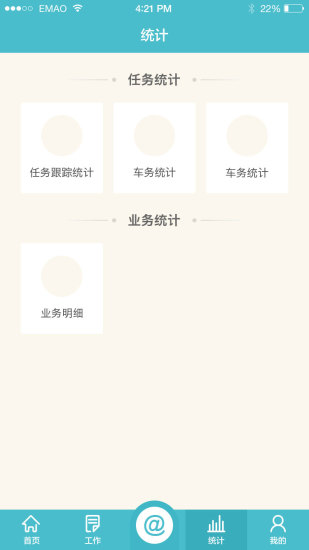 E貓助手 v1.0 安卓版 2