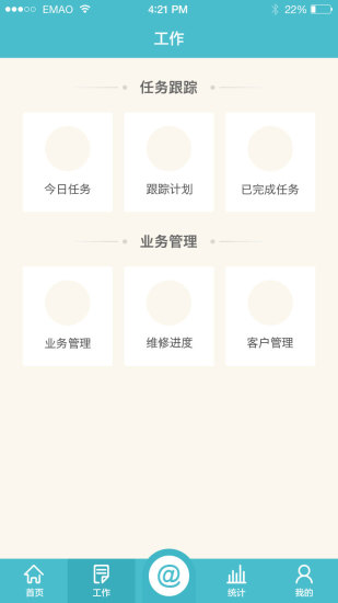 E貓助手 v1.0 安卓版 1