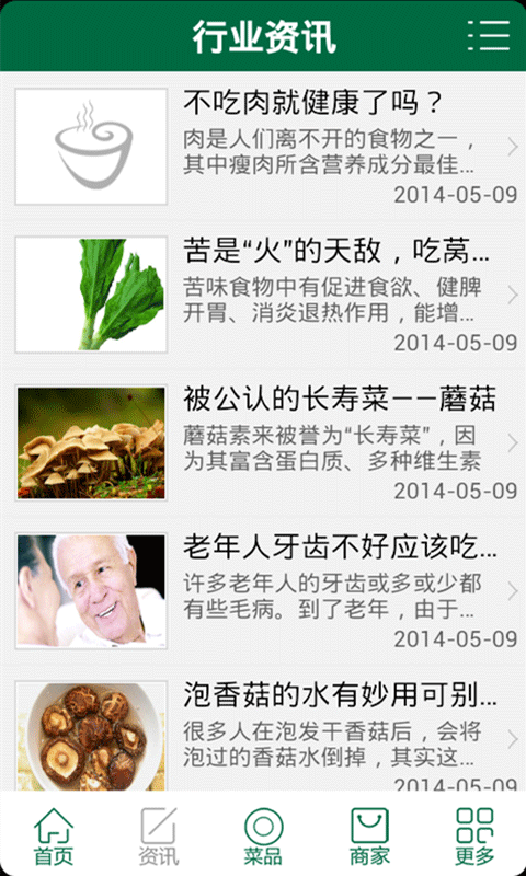 成都餐飲 v1.2.2 安卓版 0
