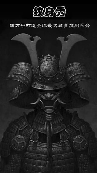 紋身秀 v1.0 安卓版 2