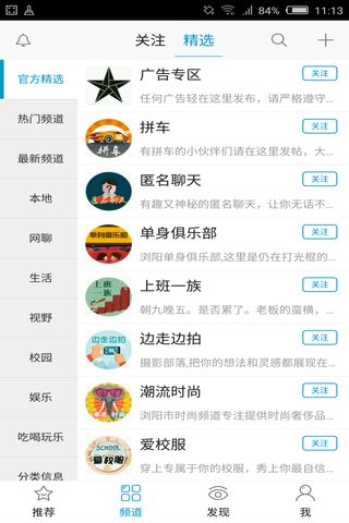 瀏陽生活圈 v1.2.6 安卓版 0