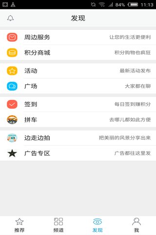 瀏陽生活圈 v1.2.6 安卓版 2