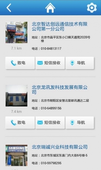 三星點撥app v2.2.5 安卓版 0