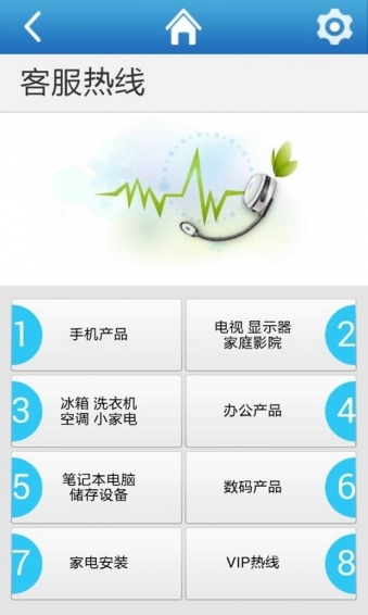 三星點撥app v2.2.5 安卓版 2