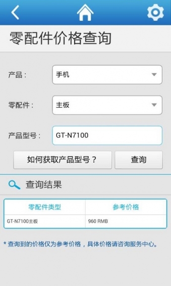 三星點撥app v2.2.5 安卓版 3