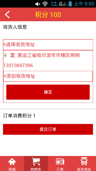 哈藥碼上有會(huì)員版 v1.0 安卓版 1